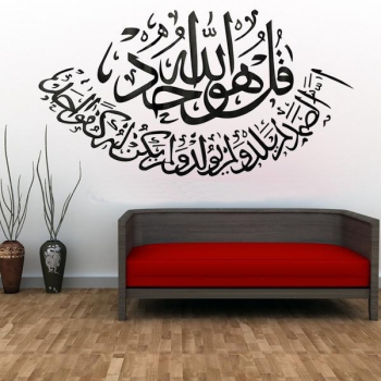PVC islamische moslemische arabische Inspirationskunst absetzbarer Wandaufkleber