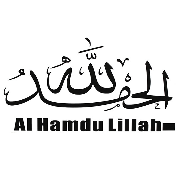 Herausnehmbare islamischen Muslim Kalligraphie Wandaufkleber für Hauptdekor